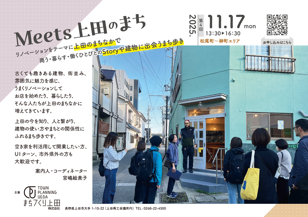 イベントチラシ表面