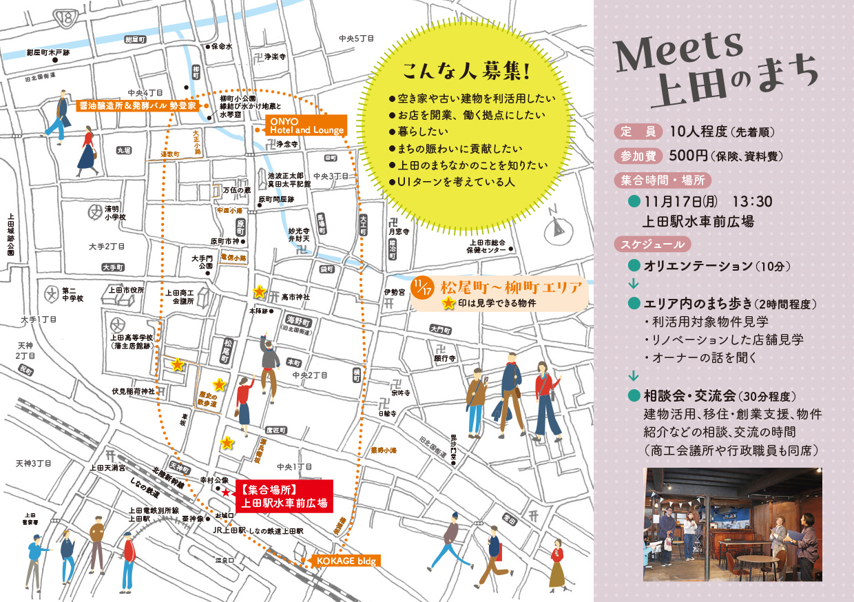 イベントチラシ裏面