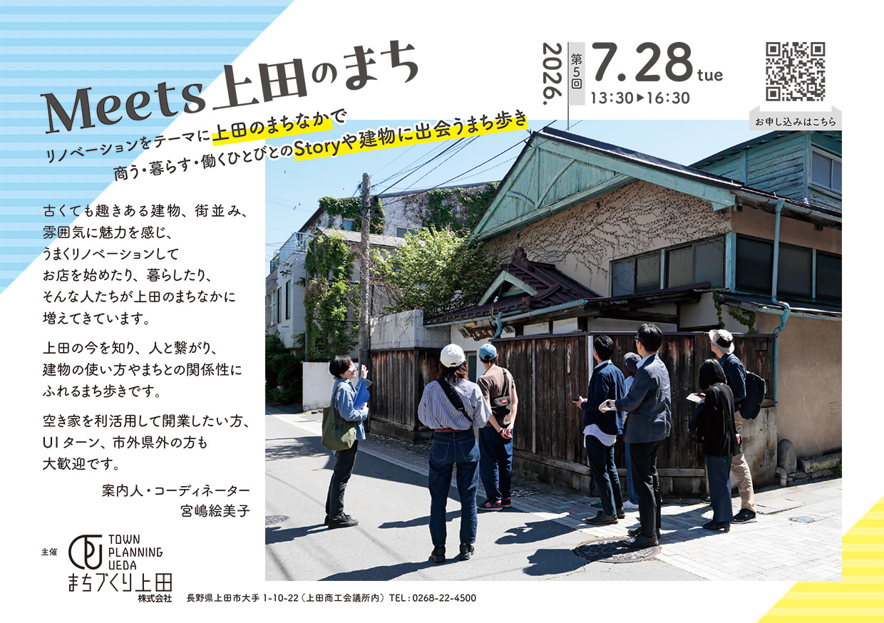 イベントチラシ表面