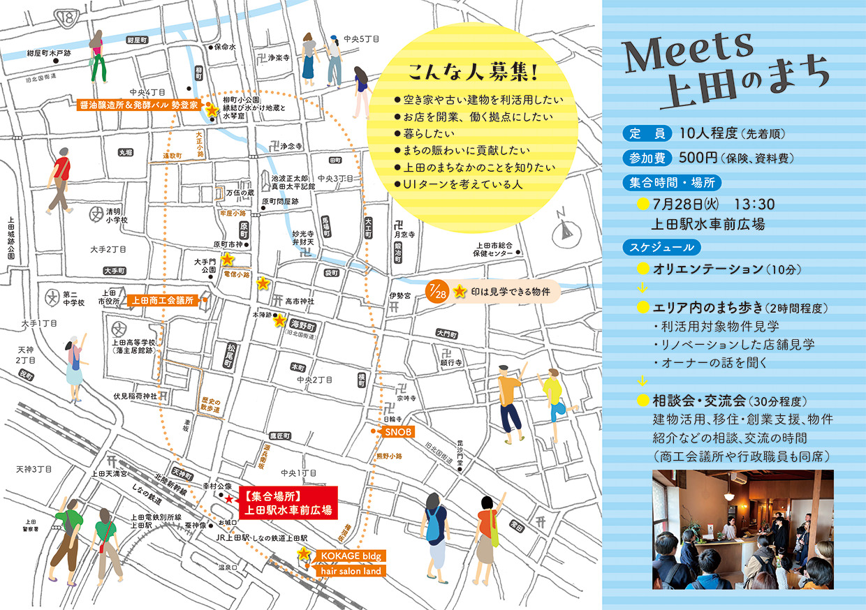 イベントチラシ裏面